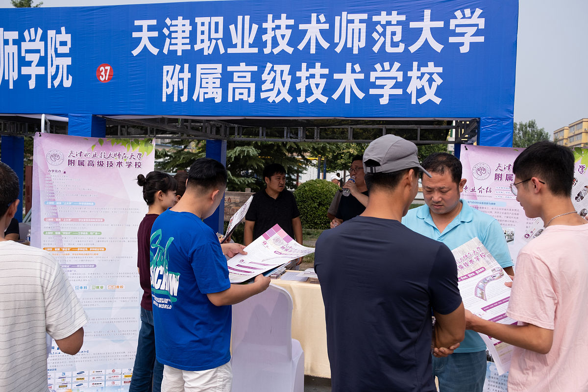 河北省技师学院2023年秋季招收没有参加中考的学生吗？