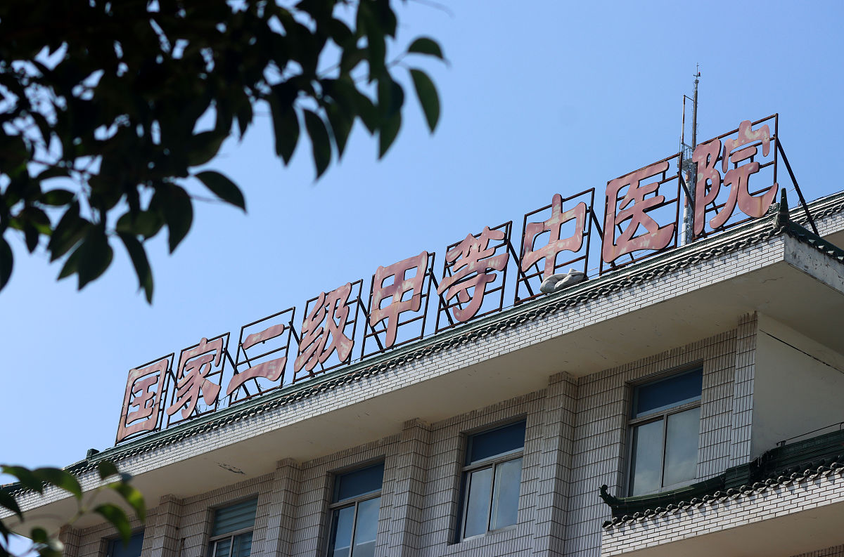 郴州市卫校附属医院郴州卫校医院在哪