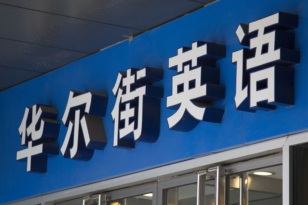 2018年全国英语专业大学排名：北京大学领衔