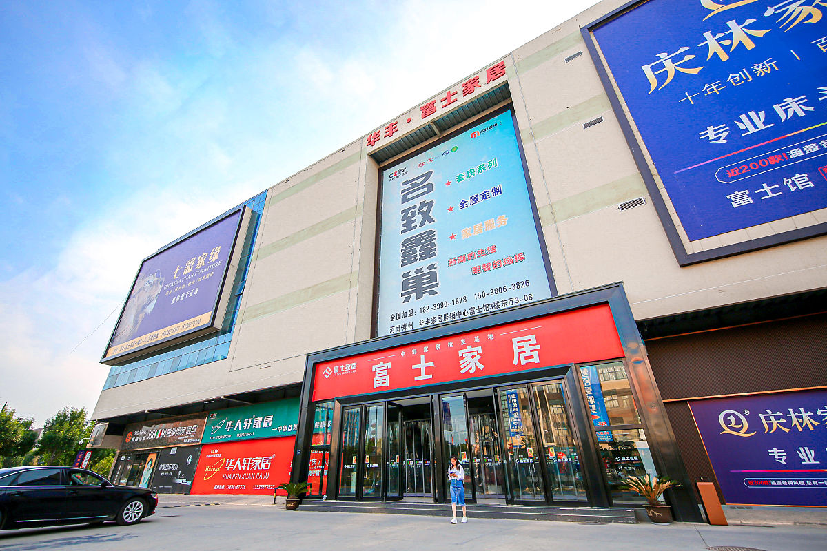 2021年5月18日,河南郑州,华丰家居建材城,华丰·富士家居.