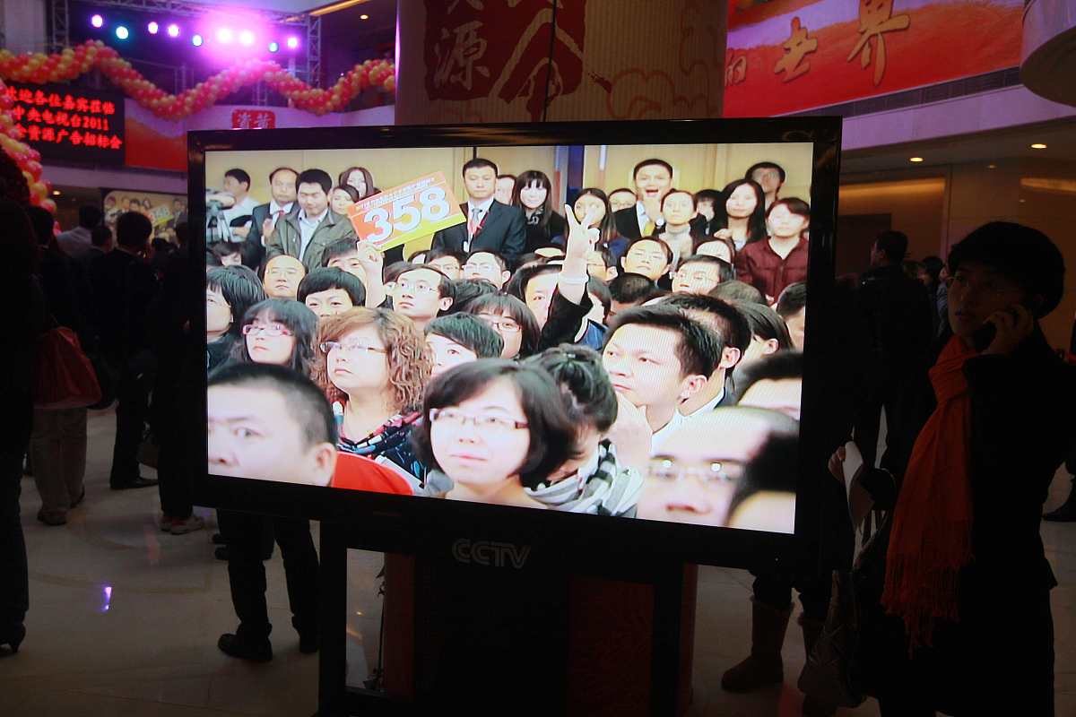2010年11月8日,央视2011年黄金资源广告招标会在北京梅地亚中心举行.
