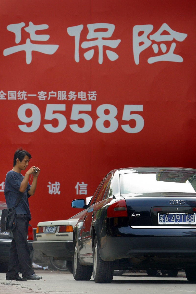 中华保险车险服务：全方位保障，值得信赖