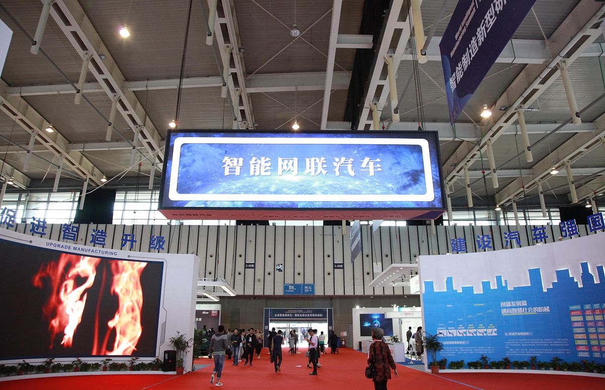 2018年10月12日,江苏南京,2018世界智能制造大会·智领全球博览会,人