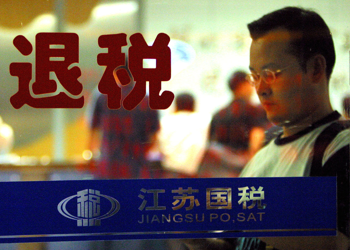 新房退税可以退多少