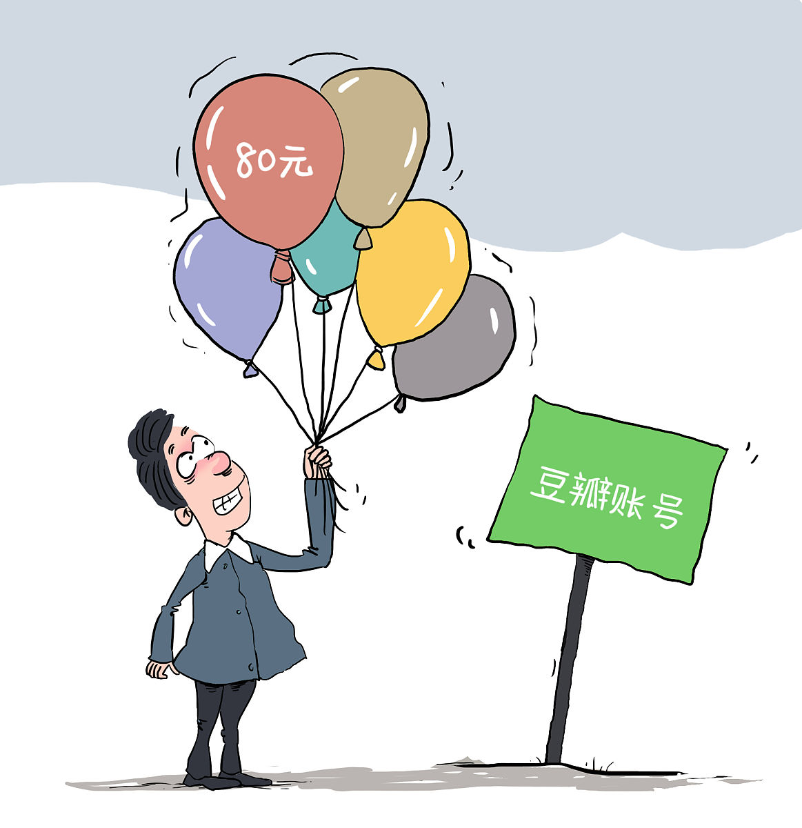 粉丝说的高级一点叫什么