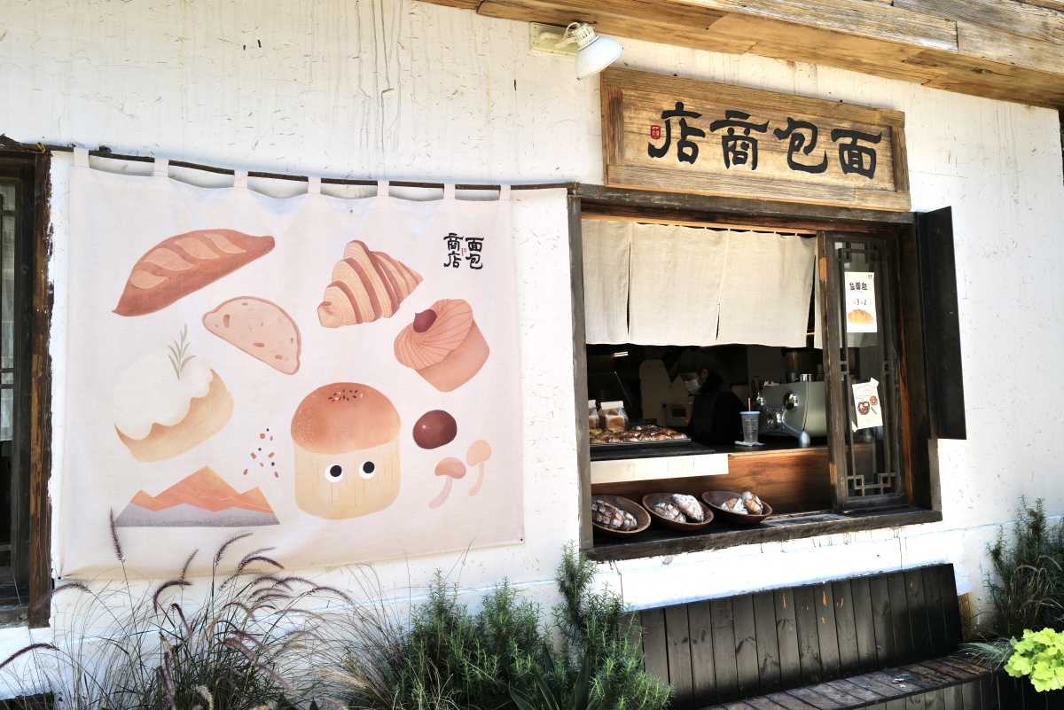 请描写一下一个村镇里一家小巧日式的面馆