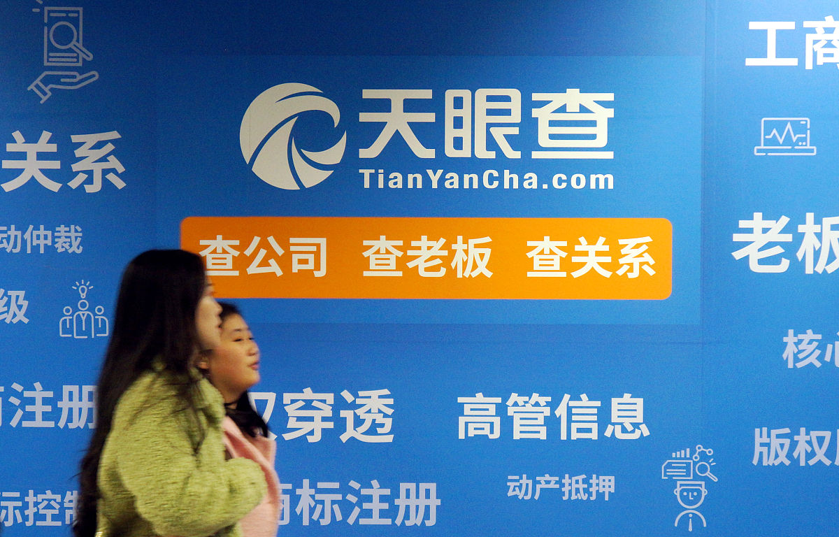 天眼查评分：招投标评估参考标准？