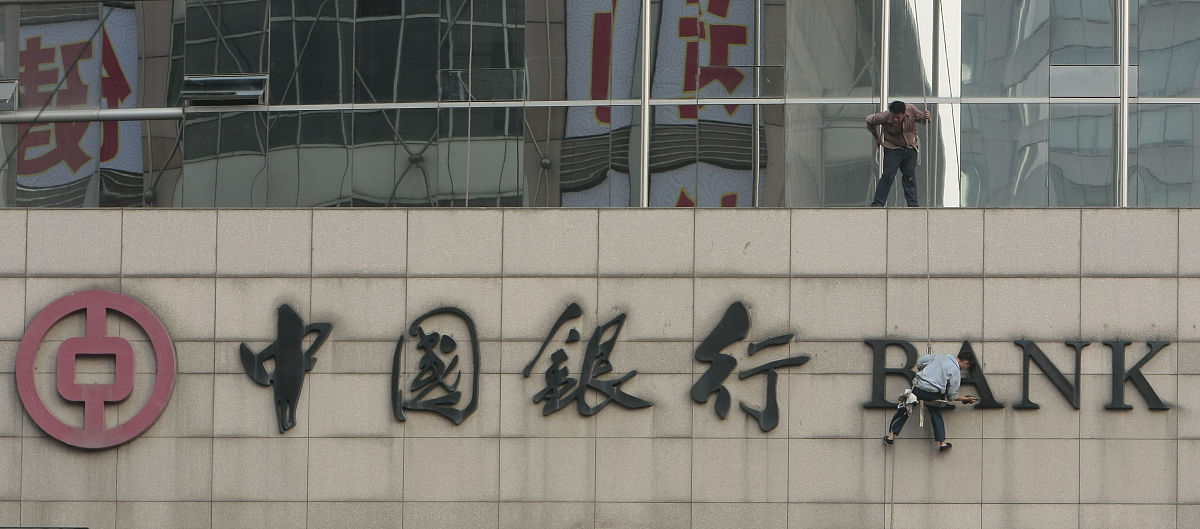 2008年09月17日,江苏省南京市,工人在清洗一家中国银行的招牌.