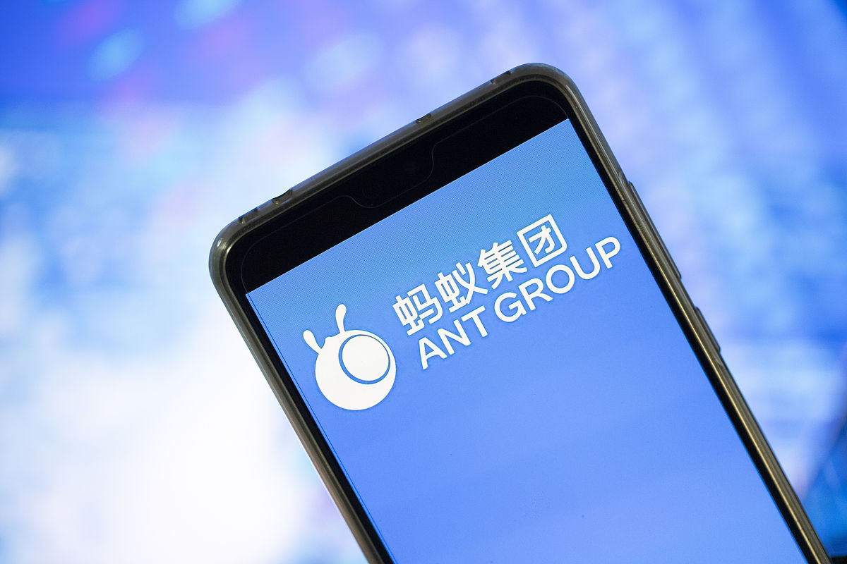 商业配图:蚂蚁集团