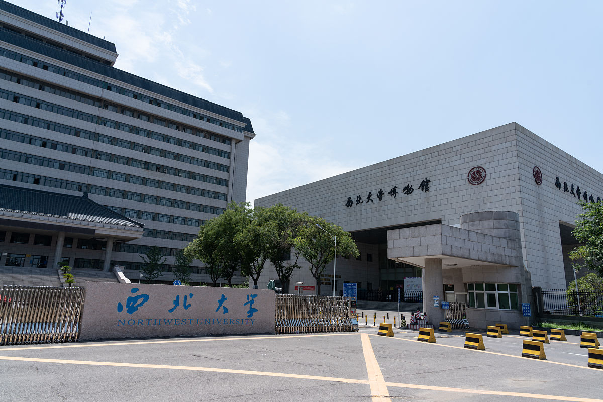 延安大学怎么样？好不好？