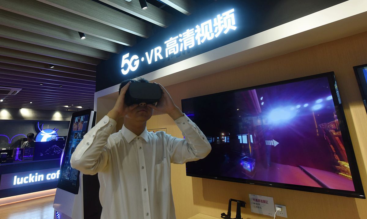 中国移动 元宇宙