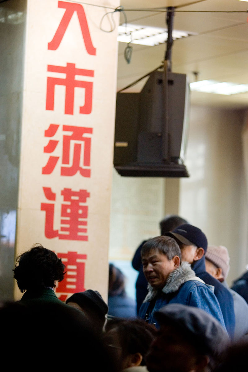 股市