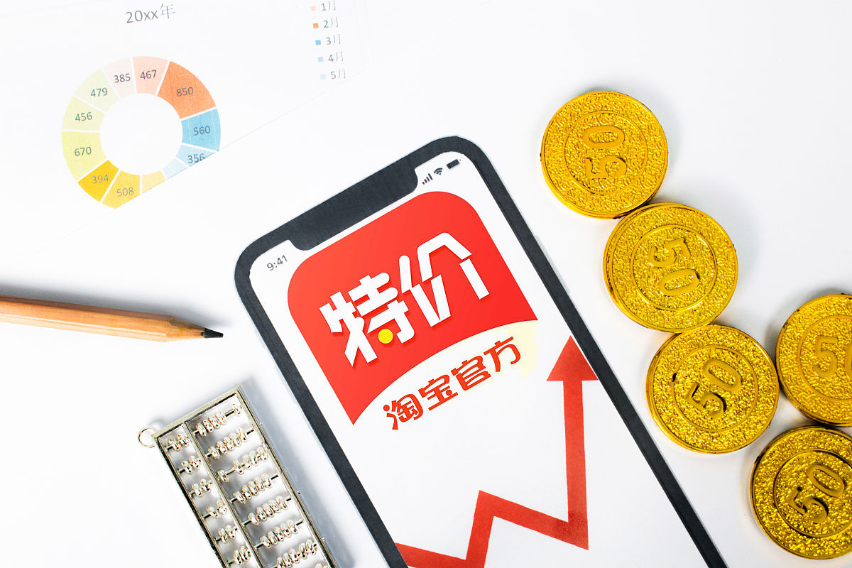 商业配图:淘宝特价版