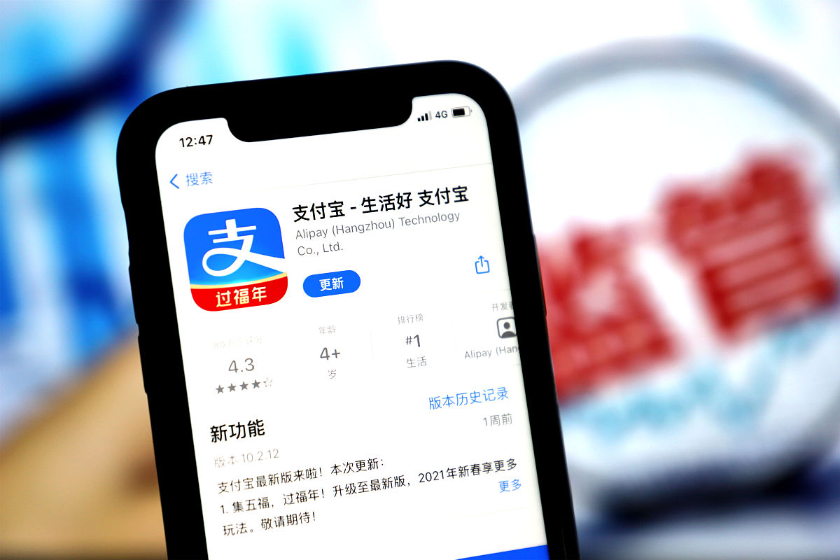 商业配图:支付宝