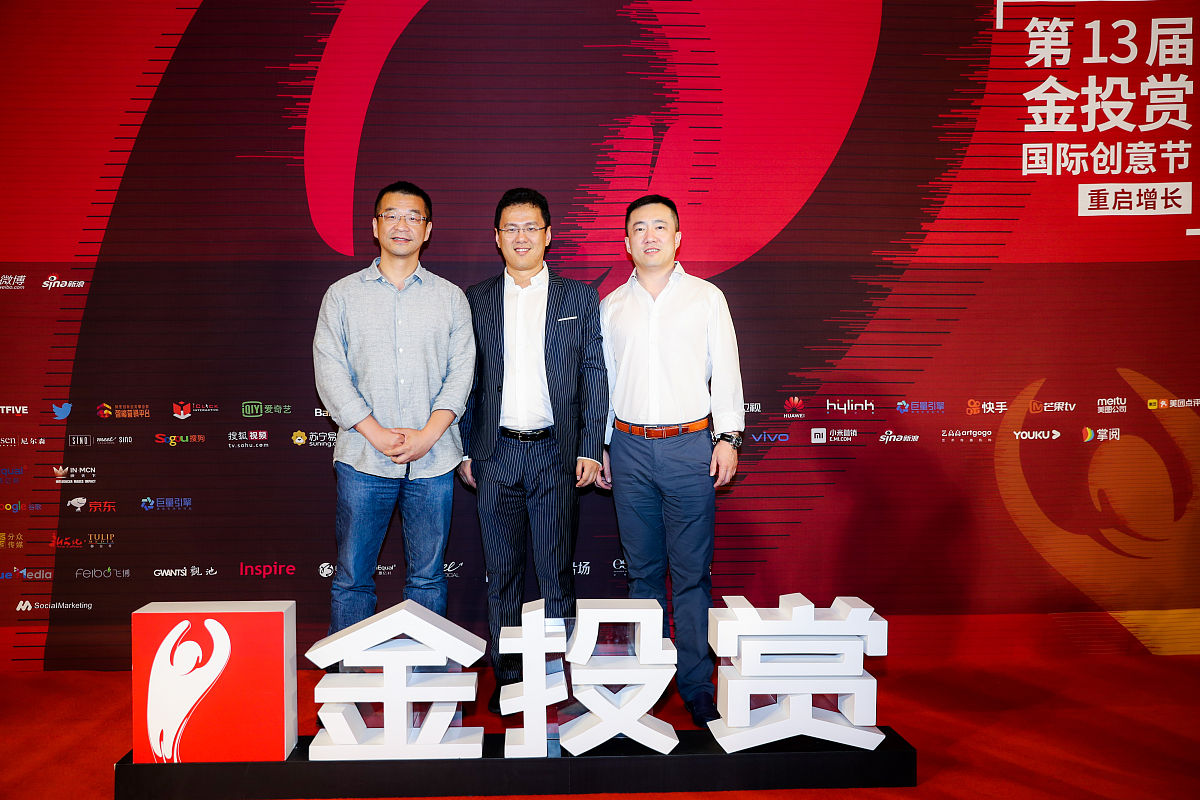 2020年8月13日,上海,2020金投赏,提名榜单揭晓暨创意节峰会主题发布晚