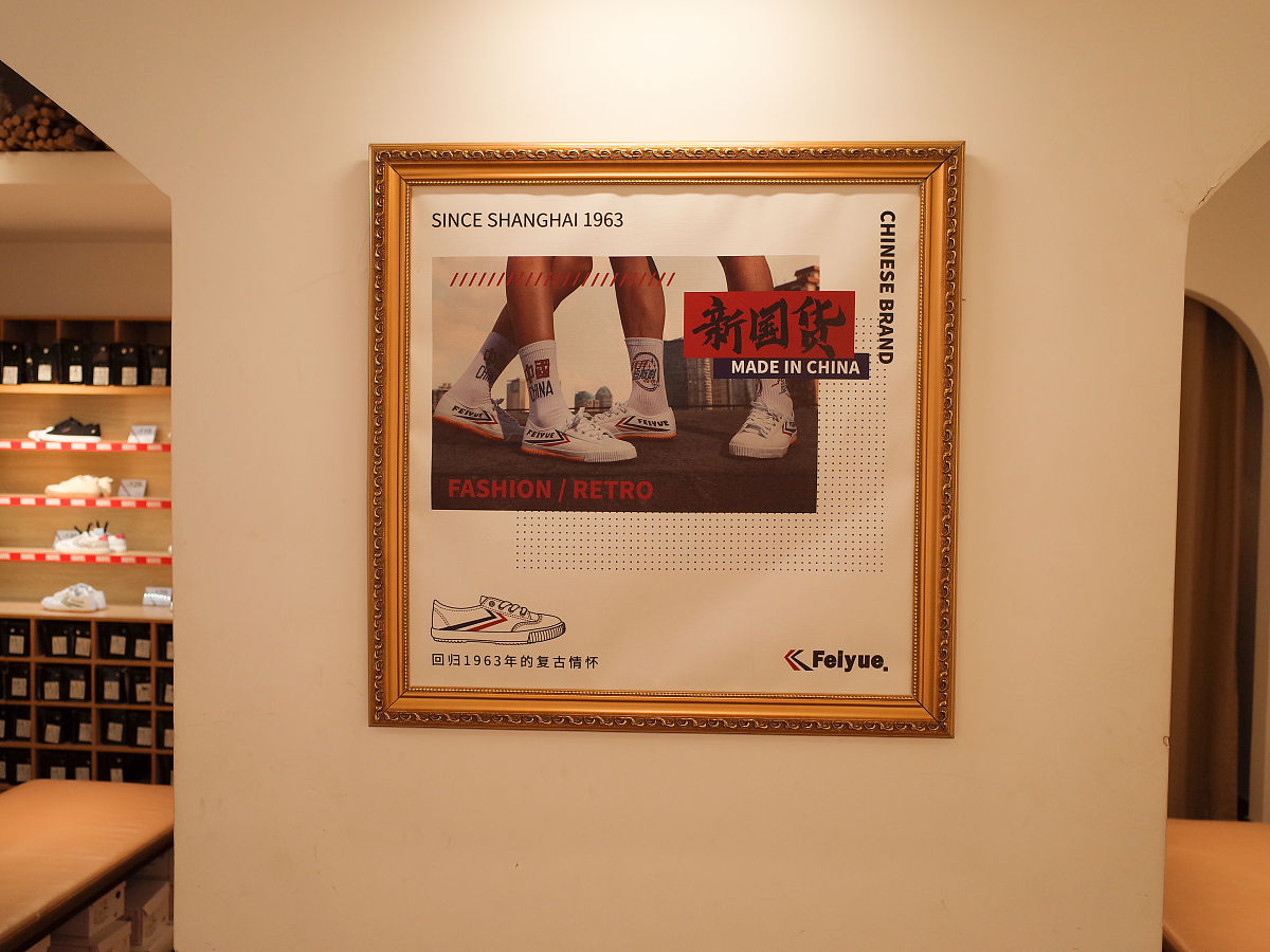 解码国货营销: 花式策略如何影响消费行为？