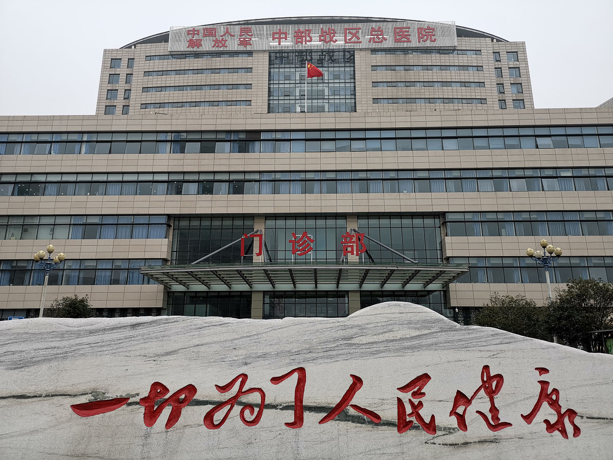 克拉玛依市人民医院帮我用200字详细描述