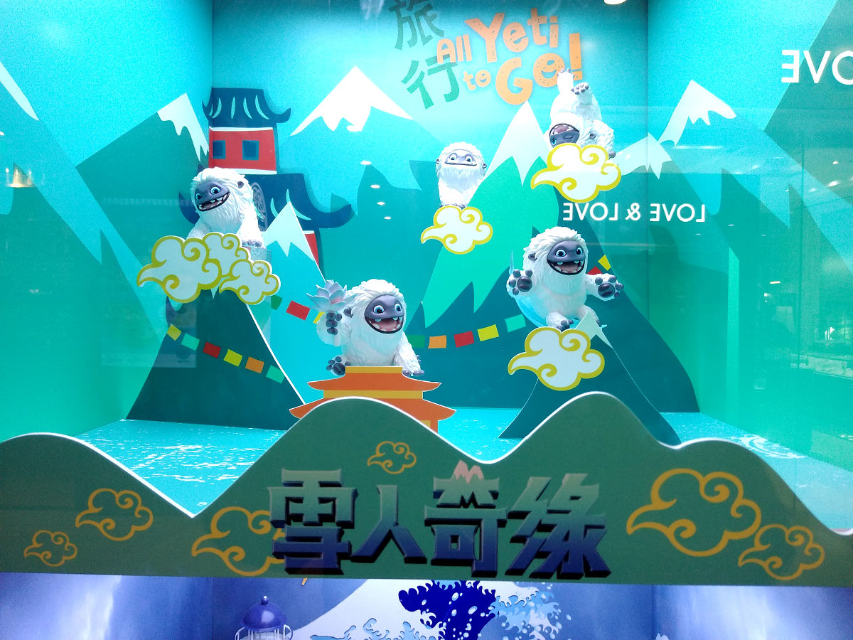 2019年12月29日,上海,一台自助"万影迷造物社"智能机亮相宝山万达广场