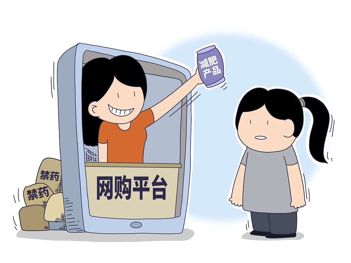 央视曝光网红减肥产品副<strong>作用</strong>大,网红减肥产品效果来自禁药