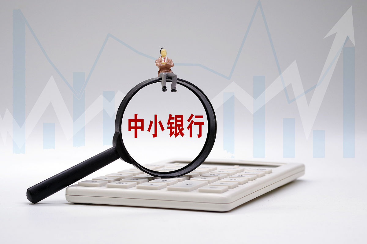 商业配图:中小银行