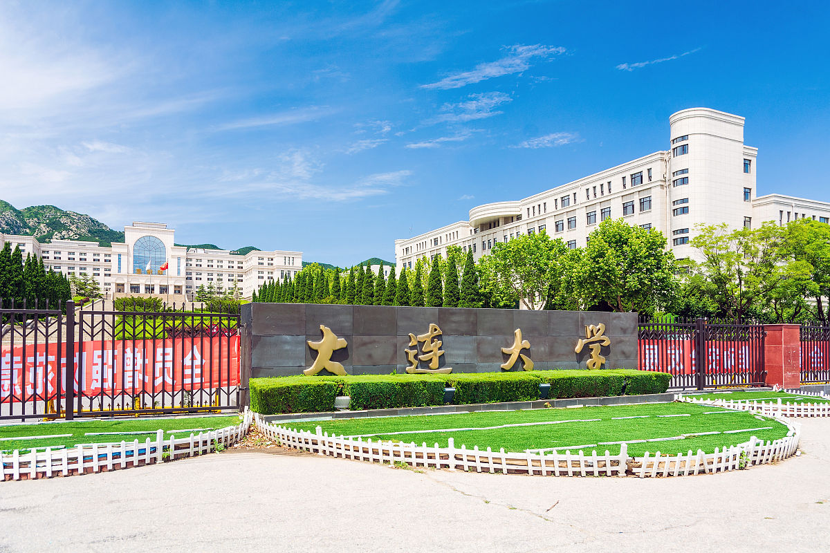 大连大学专业有哪些？专业介绍