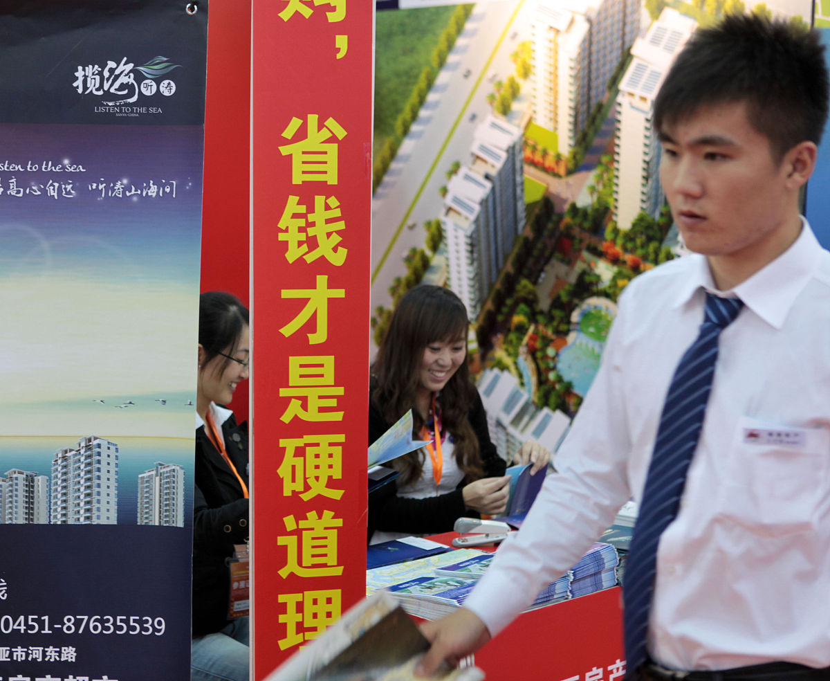 论违反要约式售楼广告和宣传资料的法律责任