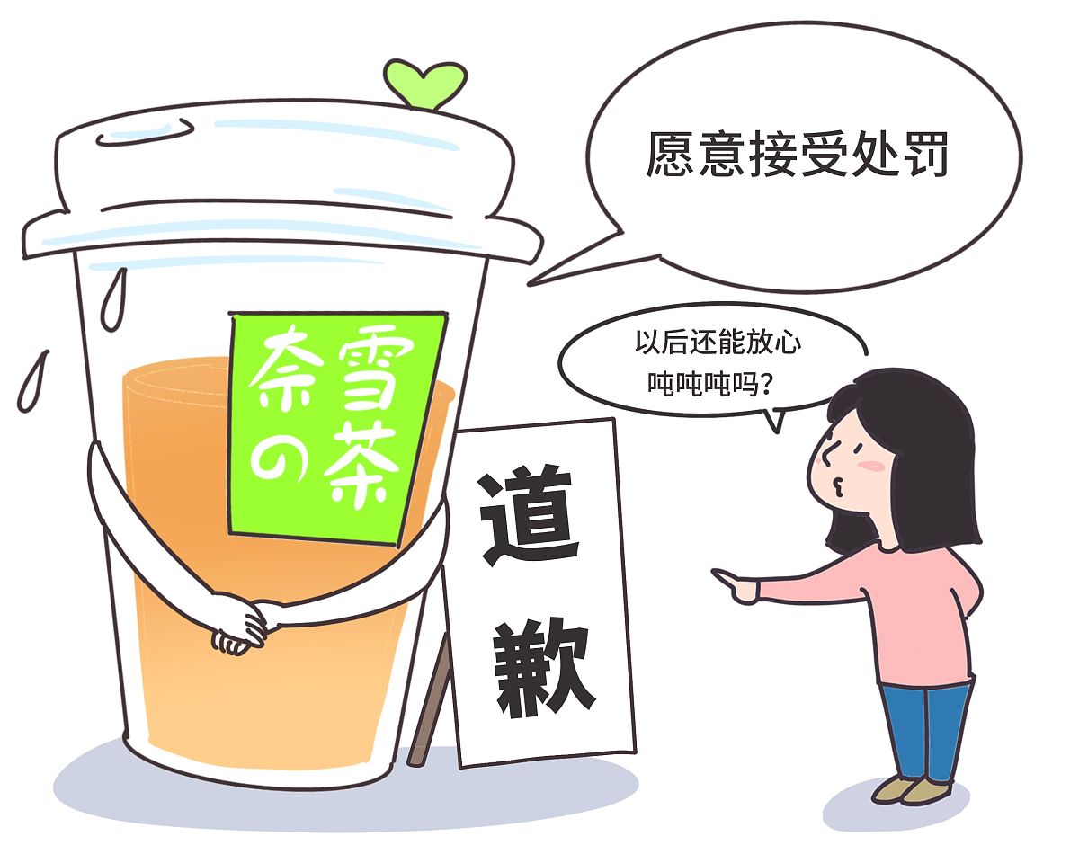 奶茶隔天没开还能喝吗，