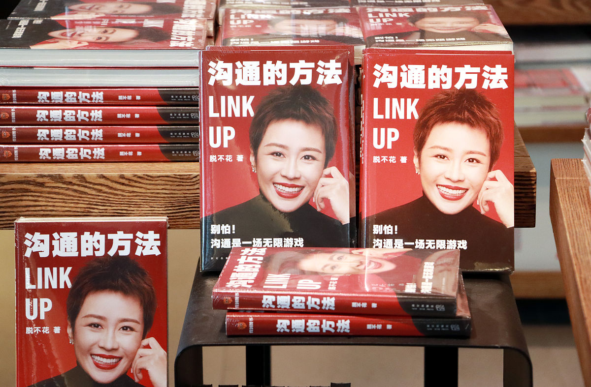 2021年7月18日,江苏常州,实体书店图书市场展销的罗辑思维ceo脱不花的