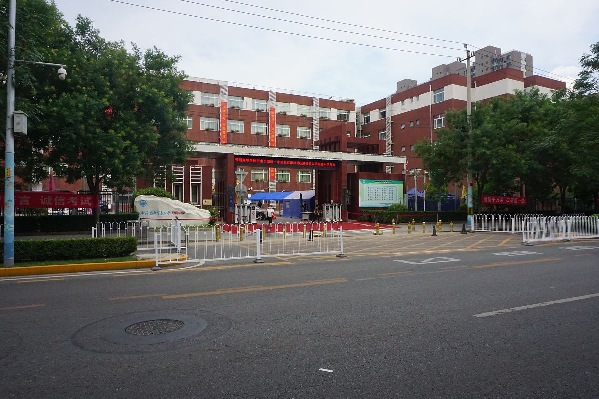 西昌交通学校是公办还是民办