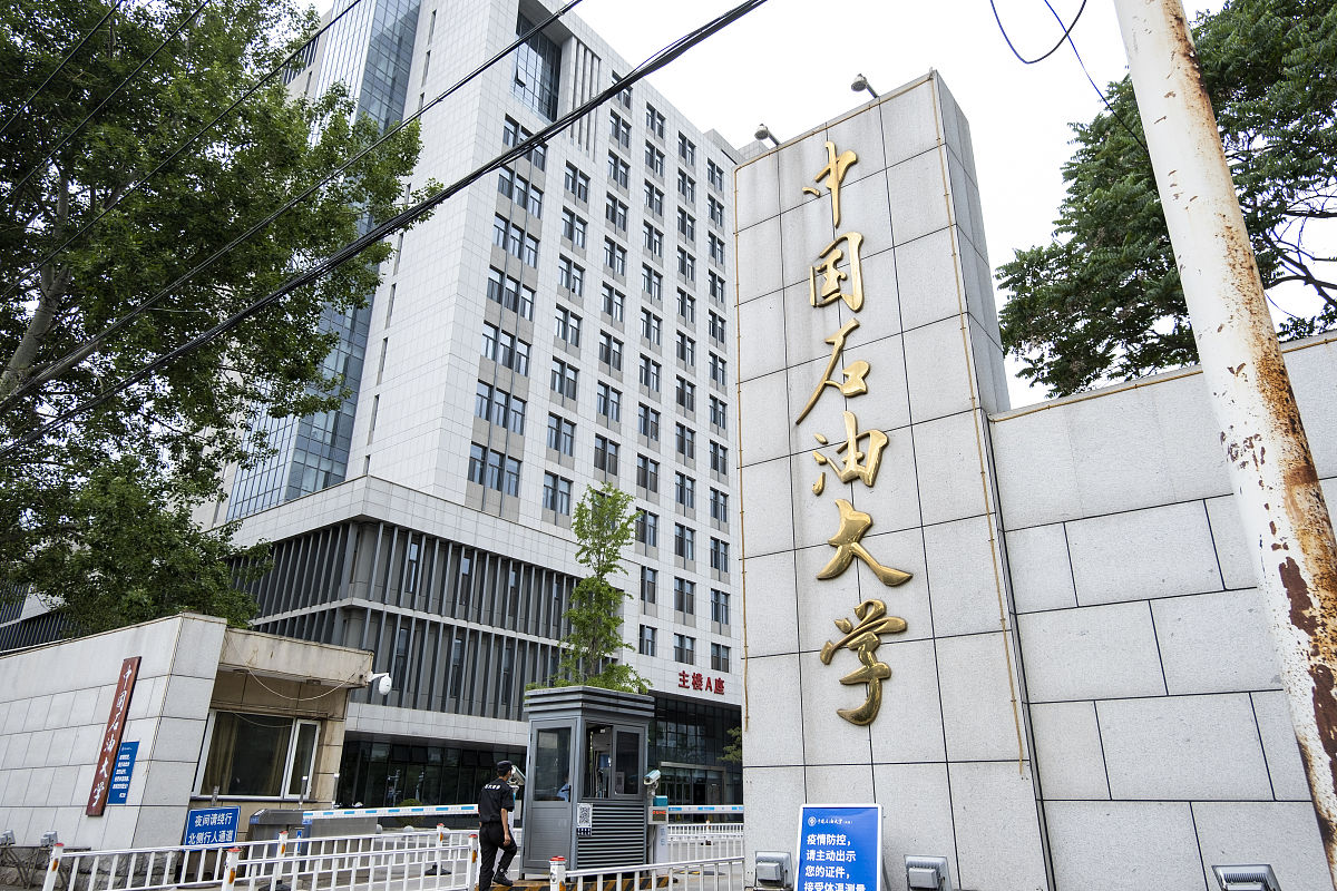 中国石油大学(北京)安全工程专业怎么样？优势、不足及发展建议