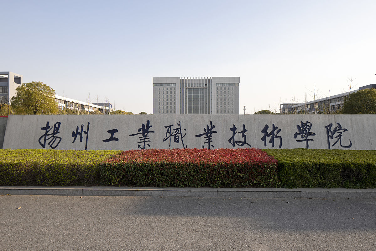 安徽工业经济职业技术学院广告设计与制作专业怎么样？就业前景、课程设置、师资力量详解