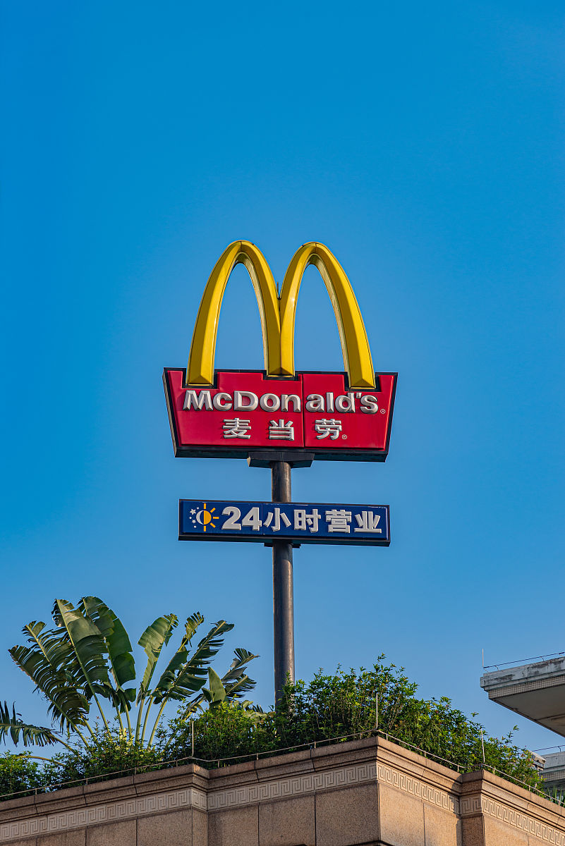 在番禺宾馆楼顶的一块巨型"麦当劳"<strong>m</strong>字字母的广告牌