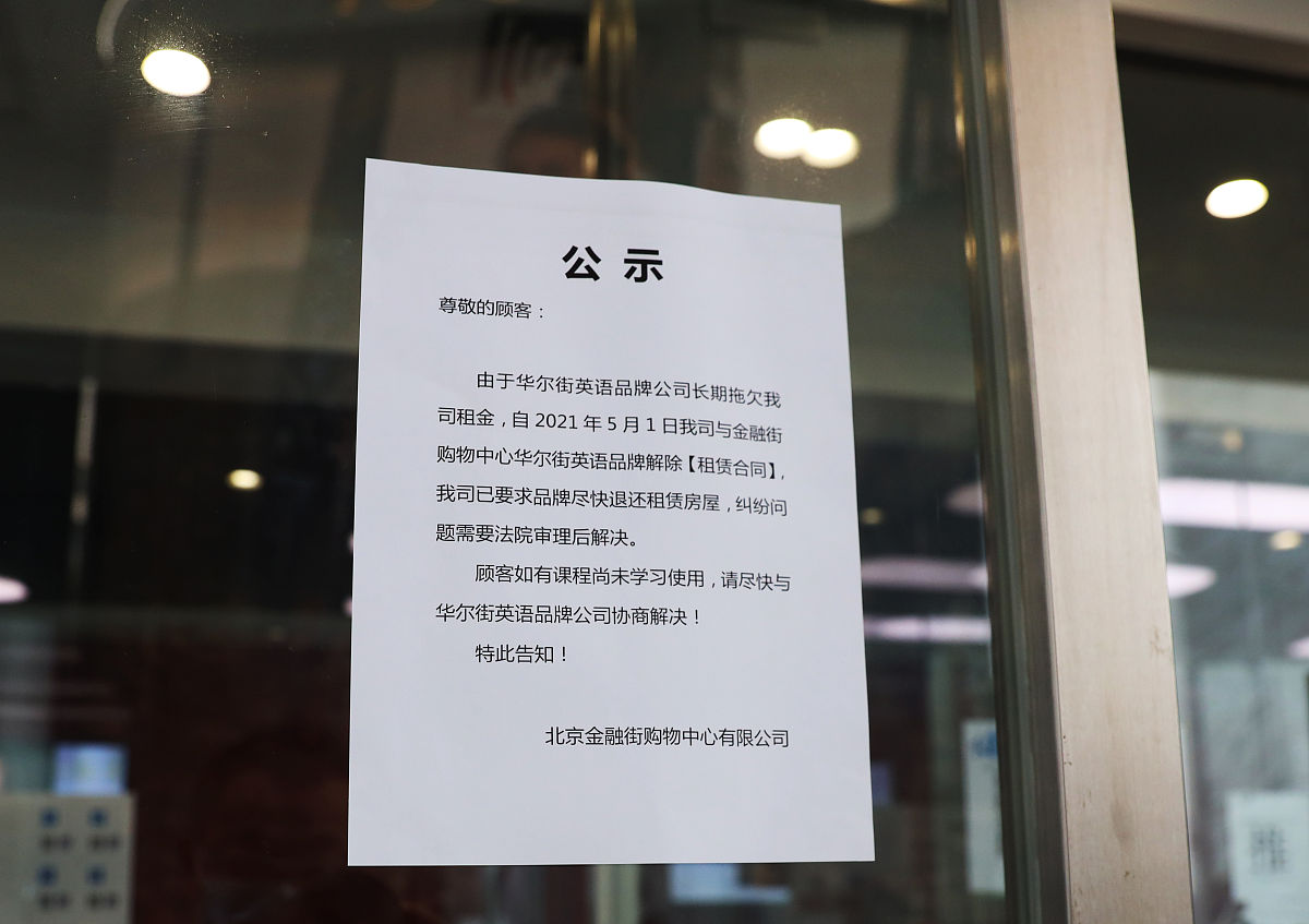 教室租赁合同范本：详细条款及注意事项