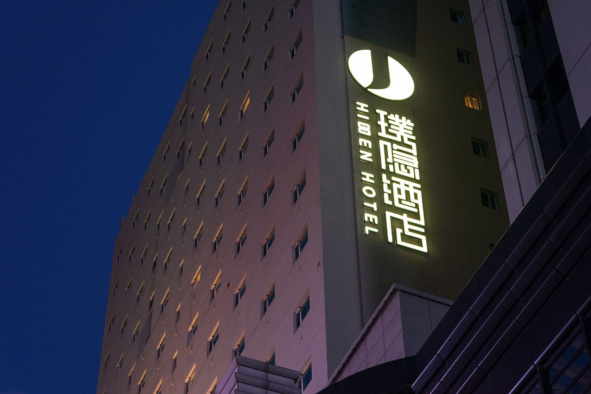 2019年9月3日,辽宁大连,如家酒店集团旗下高端品牌璞隐酒店夜景.