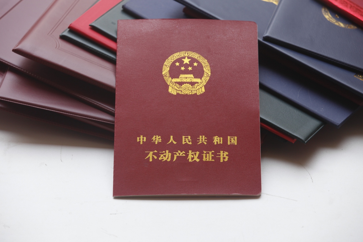 90年的商住房和住宅房本在一起如何区分开