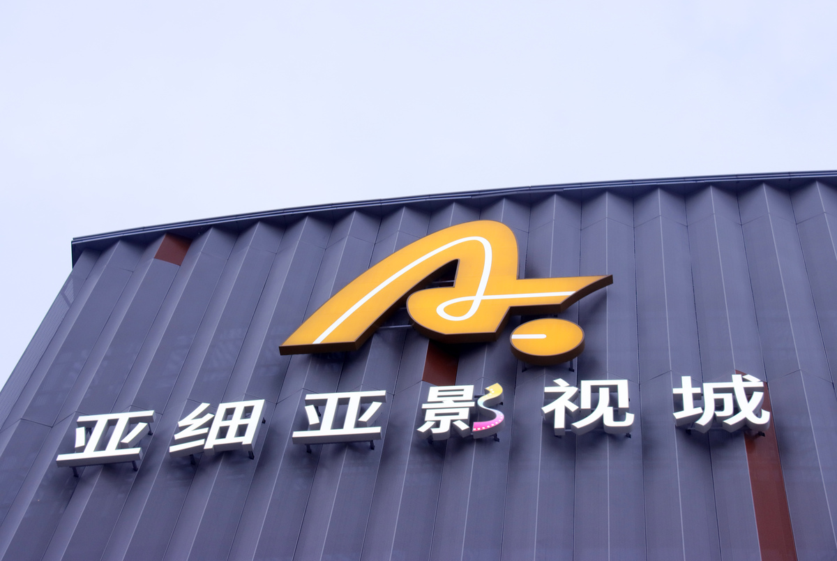 写出艾特影视的软件介绍软件特色软件亮点软件优势软件测评