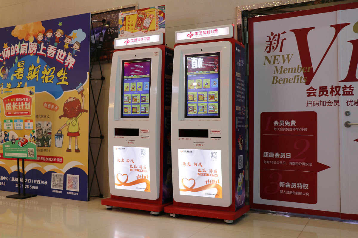 福利彩票店里面有哪些设备