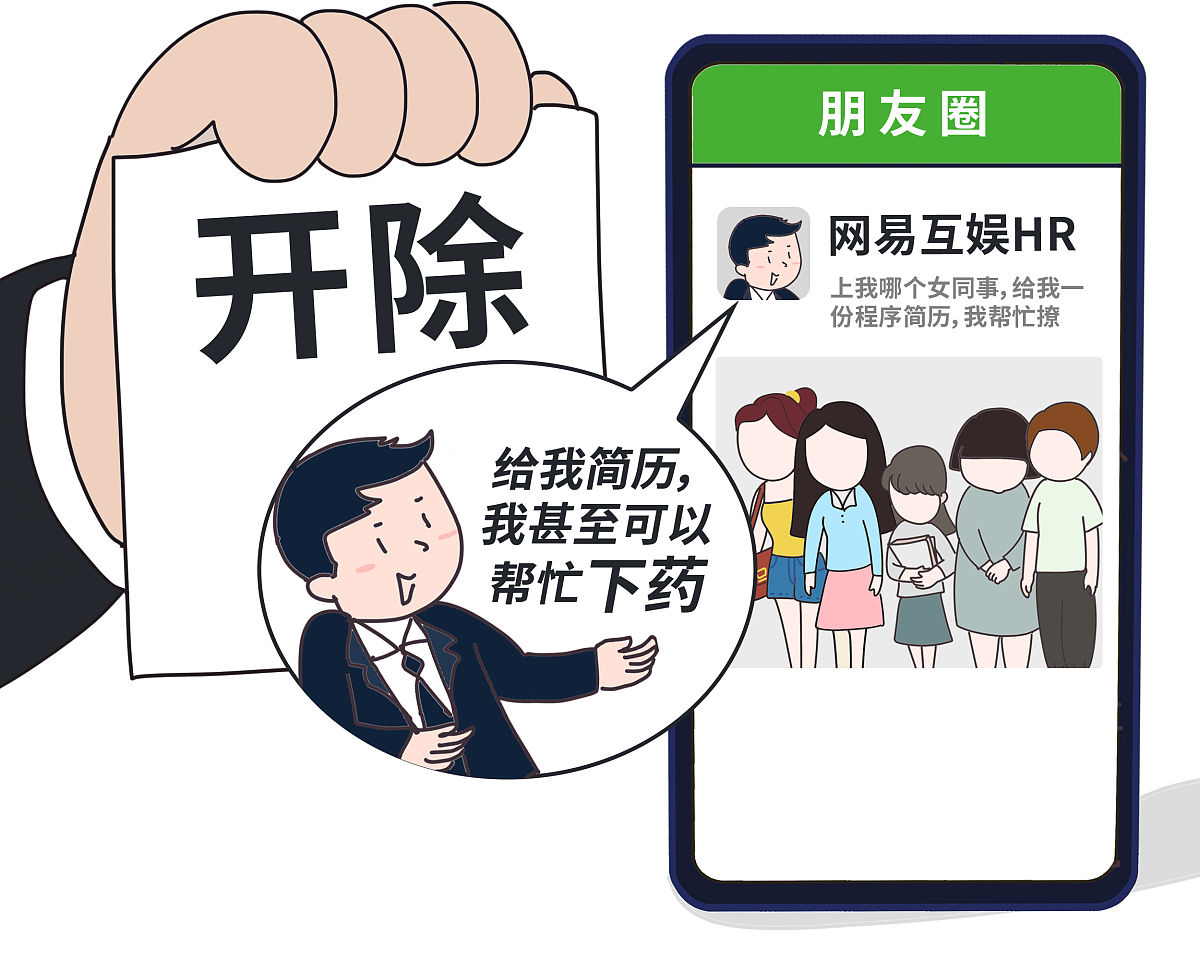 网易程序员遭 HR 威胁自杀事件引关注，企业责任不容忽视