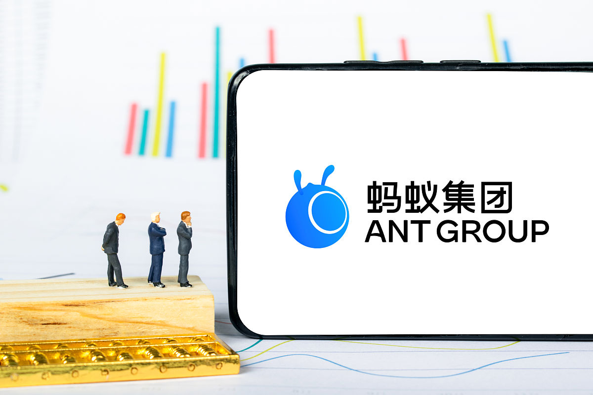 商业配图:蚂蚁集团