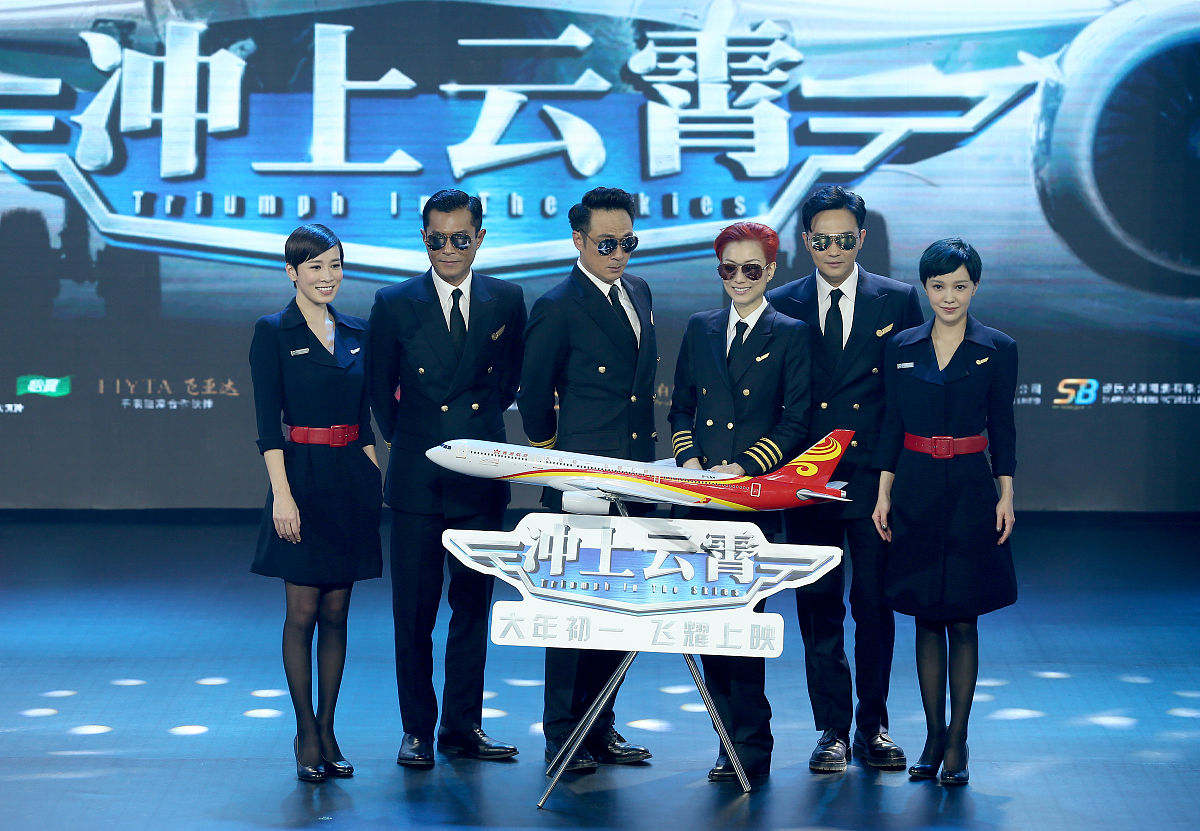 2015年01月04日,北京,电影《冲上云霄》记者会.