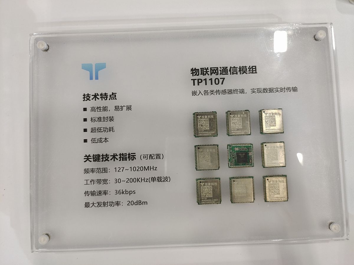 广州华南商贸职业学院物联网应用技术专业就业前景如何