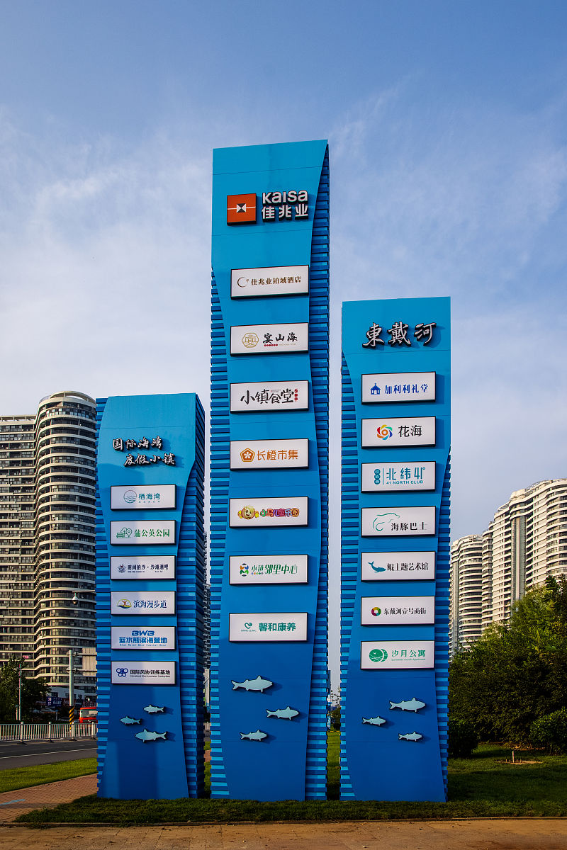 渤海船舶职业学院2021年是公办还是民办？