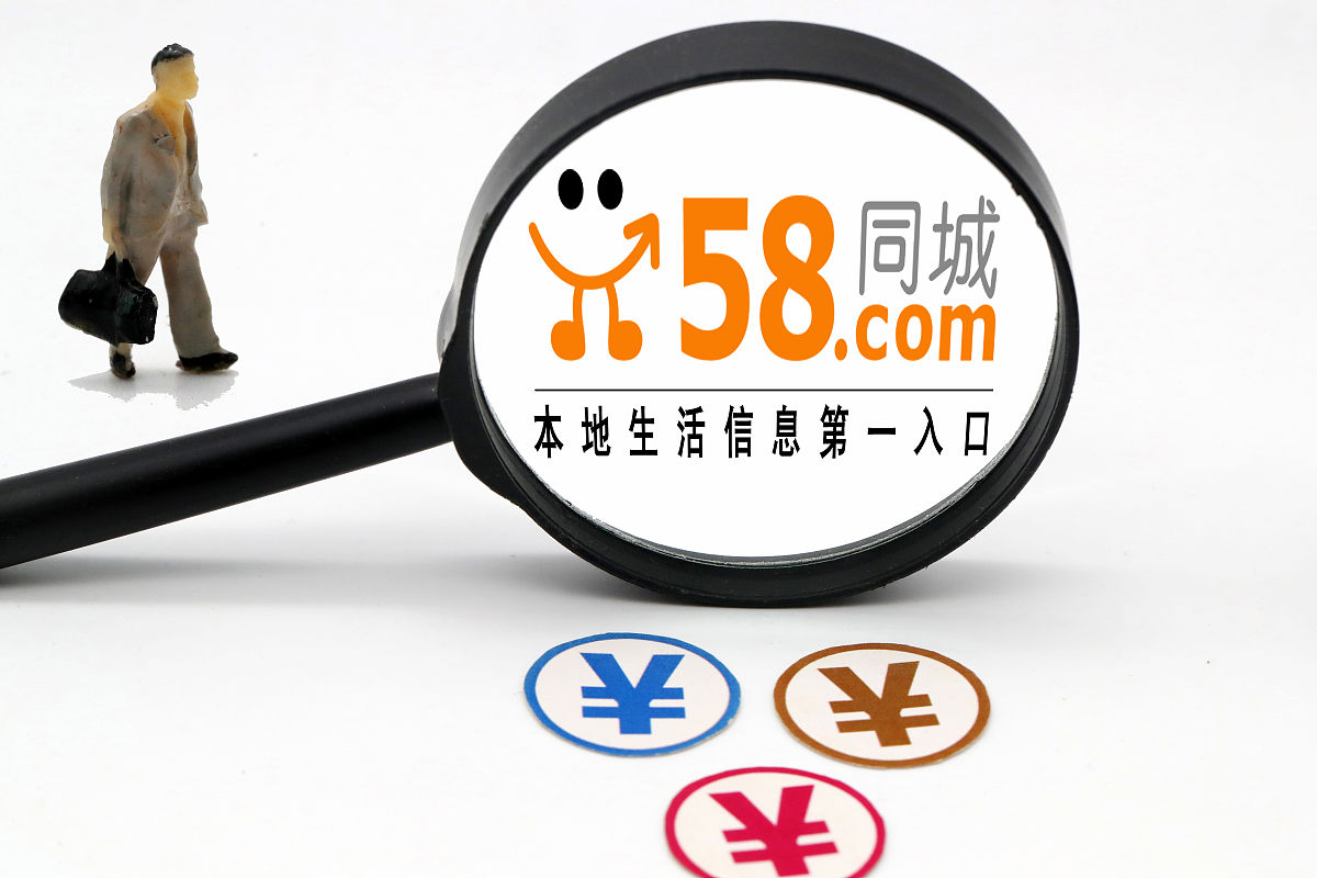商业配图:58同城