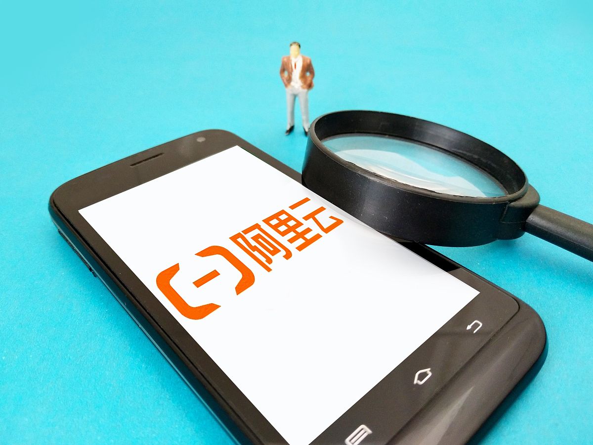 商业配图:阿里云