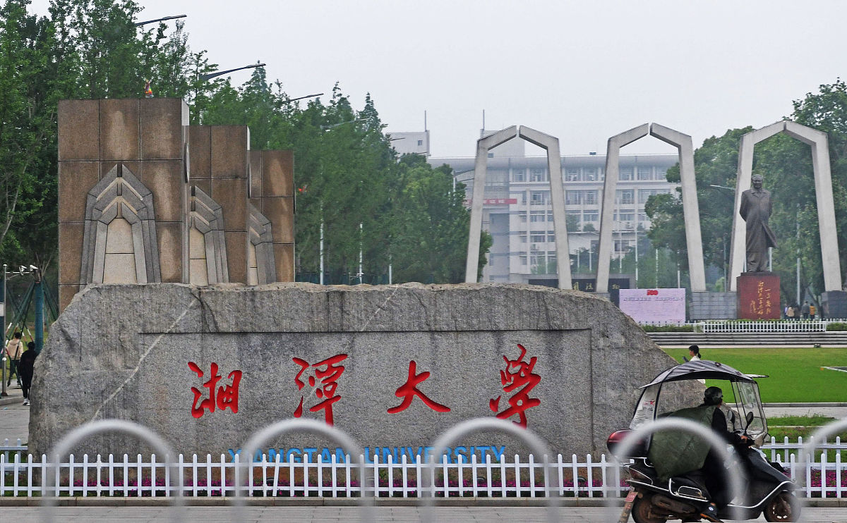 2021年4月27日,湖南湘潭大学校园.