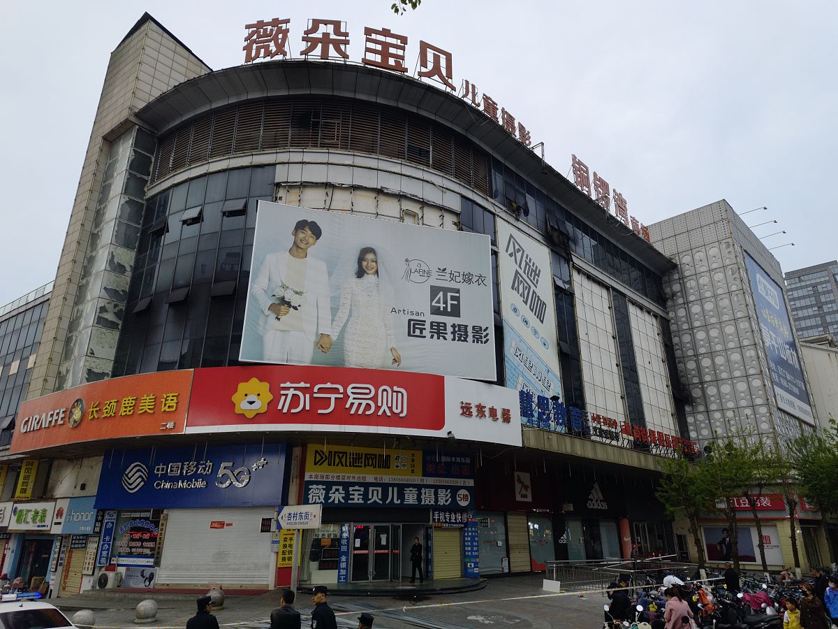 2021年4月6日,安徽池州贵池区铜锣湾商场发生火灾,目前明火已被完全扑