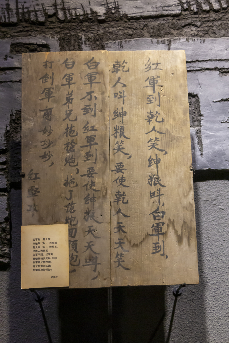 2021年3月30日,参观贵州遵义会议纪念馆:"基本陈列展"