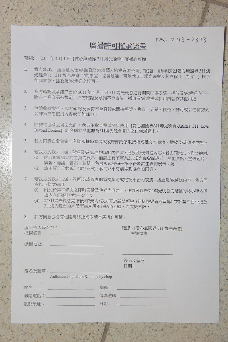 亚马逊采购合同