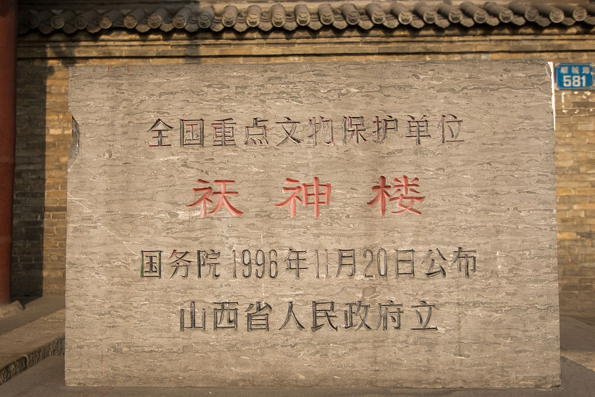 2012-2021年山西国家重点文物保护单位每年分别有多少个