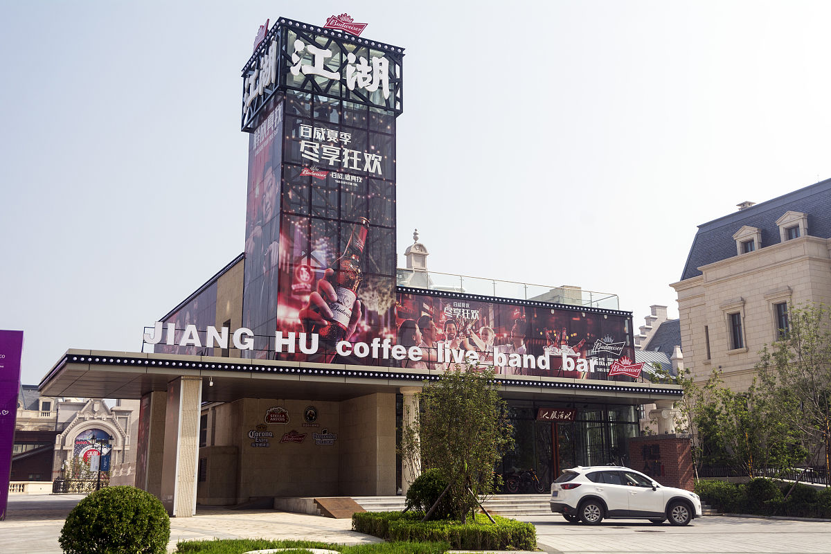 廊坊水云间文化商街地址